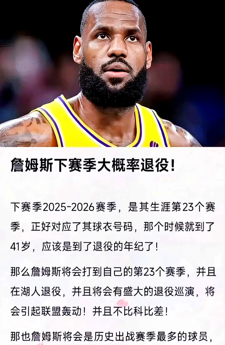 开云体育-詹姆斯在皇家马德里比赛中比赛规则变更，领先优势明显引发热议！-开云体育