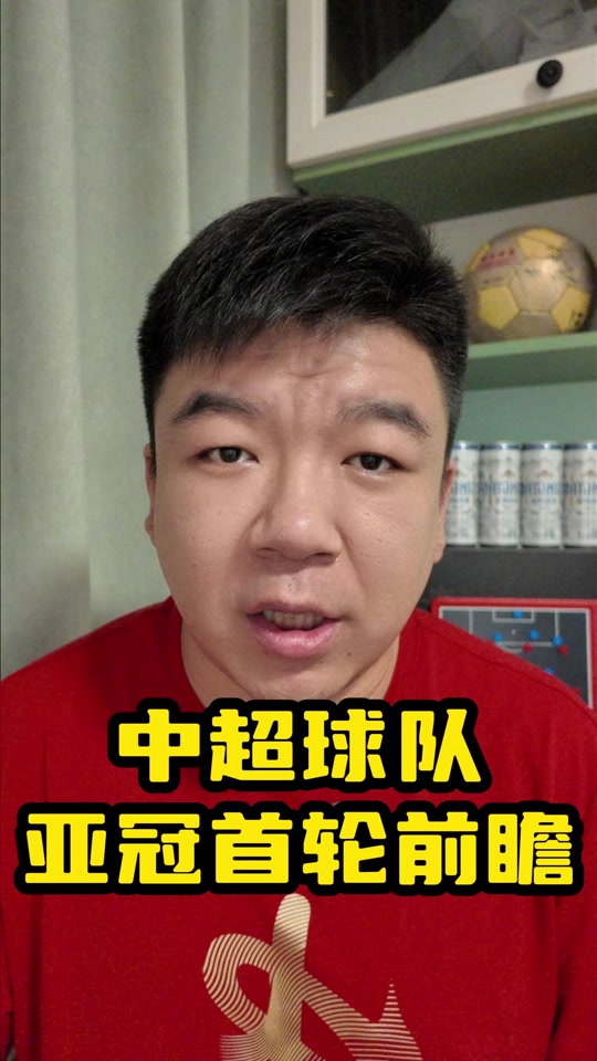 开云电子登录-今夜体能课后，成都蓉城官宣签约备战亚冠，质疑声仍在，资深球员宣示担当-开云电子登录